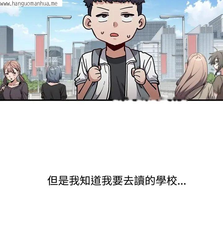 韩国漫画男以稀为贵韩漫_男以稀为贵-第2话在线免费阅读-韩国漫画-第100张图片