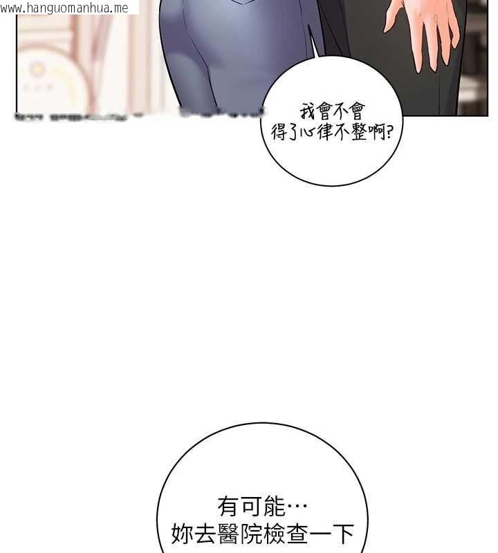 韩国漫画老师的亲密指导韩漫_老师的亲密指导-第102话-学生的首次认爱在线免费阅读-韩国漫画-第188张图片