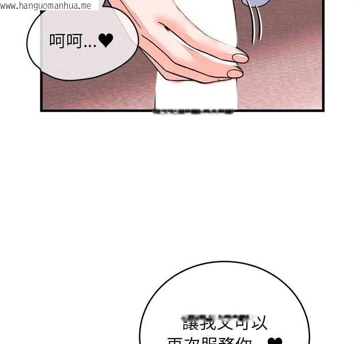 韩国漫画少爷的替身韩漫_少爷的替身-第55话在线免费阅读-韩国漫画-第87张图片