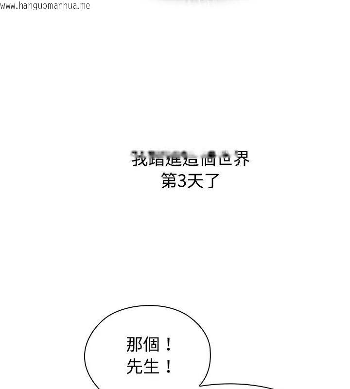 韩国漫画男以稀为贵韩漫_男以稀为贵-第2话在线免费阅读-韩国漫画-第54张图片