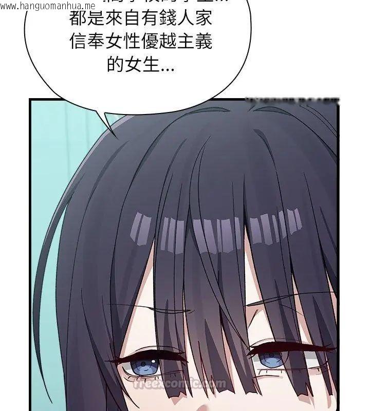 韩国漫画男以稀为贵韩漫_男以稀为贵-第3话在线免费阅读-韩国漫画-第60张图片