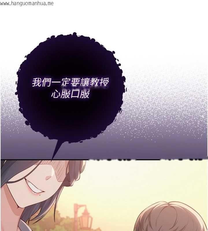 韩国漫画校园成人礼韩漫_校园成人礼-第40话-突然萌生的占有欲在线免费阅读-韩国漫画-第152张图片