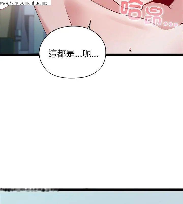 韩国漫画男以稀为贵韩漫_男以稀为贵-第4话在线免费阅读-韩国漫画-第141张图片