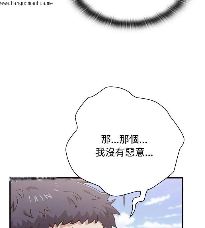 韩国漫画男以稀为贵韩漫_男以稀为贵-第2话在线免费阅读-韩国漫画-第153张图片