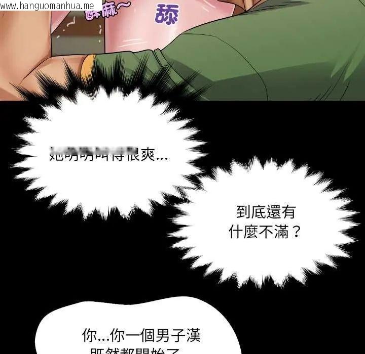 韩国漫画房间里的心跳/有她的小套房韩漫_房间里的心跳/有她的小套房-第37话在线免费阅读-韩国漫画-第88张图片