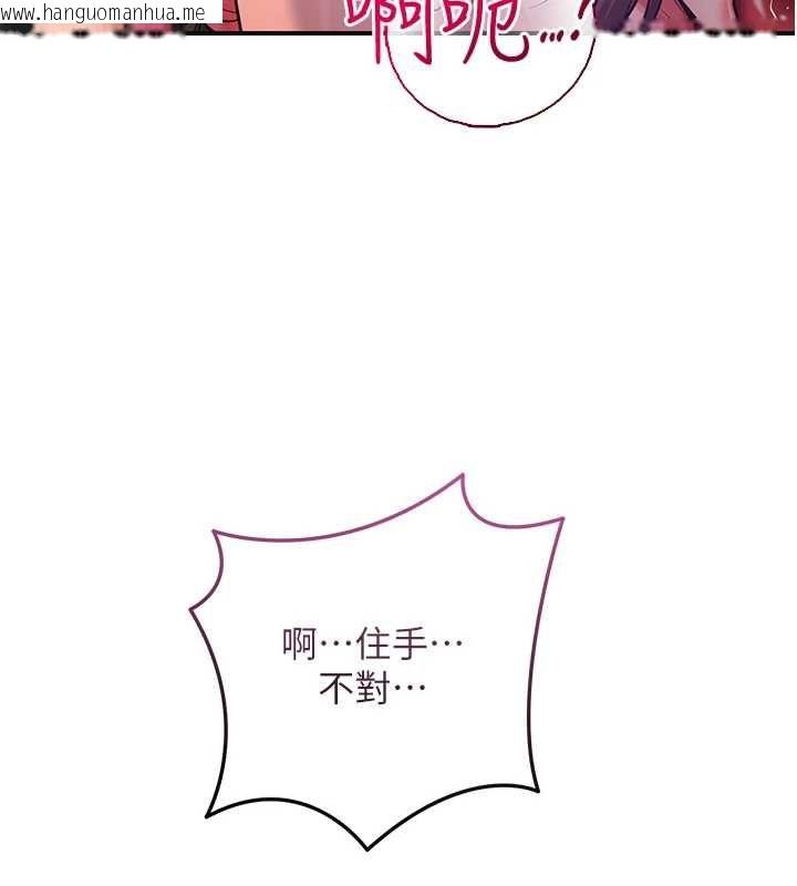 韩国漫画花容湿色:取花点韩漫_花容湿色:取花点-第106话-以后让我取悦你吧在线免费阅读-韩国漫画-第5张图片