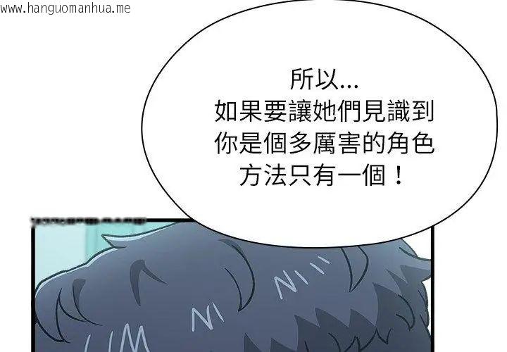韩国漫画男以稀为贵韩漫_男以稀为贵-第3话在线免费阅读-韩国漫画-第152张图片