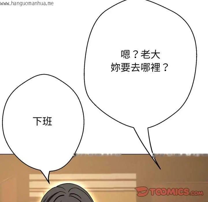 韩国漫画黑帮千金养成记/刺龙刺凤的女友韩漫_黑帮千金养成记/刺龙刺凤的女友-第29话在线免费阅读-韩国漫画-第52张图片