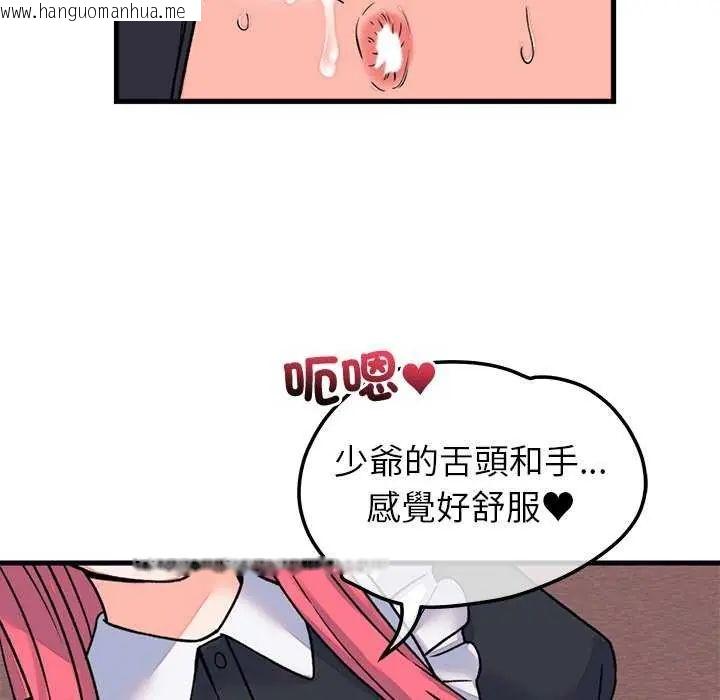 韩国漫画少爷的替身韩漫_少爷的替身-第55话在线免费阅读-韩国漫画-第63张图片