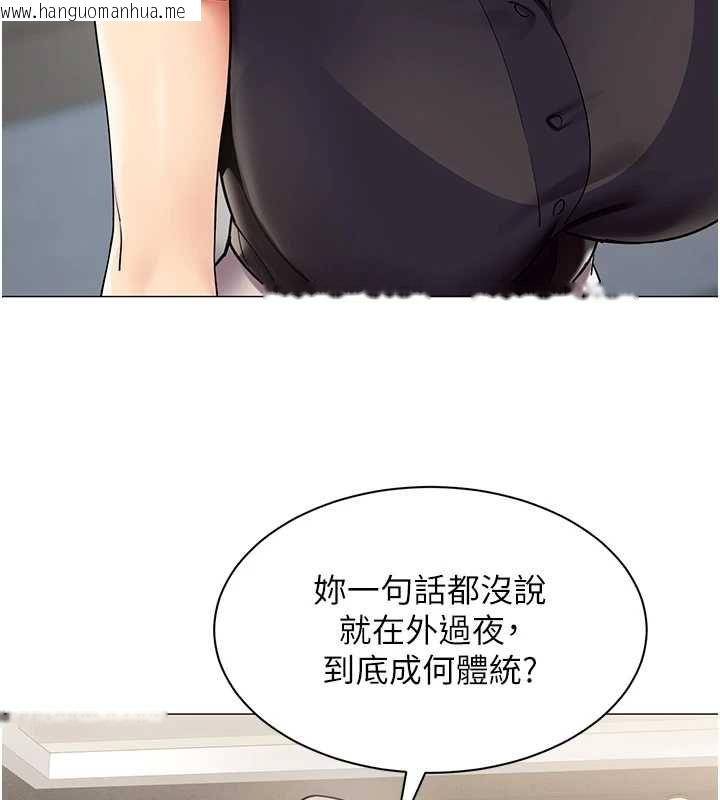 韩国漫画女同事太犯规韩漫_女同事太犯规-第29话-脱下内裤以证清白在线免费阅读-韩国漫画-第42张图片