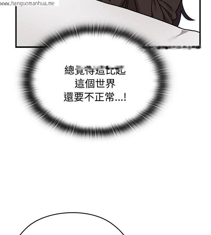 韩国漫画男以稀为贵韩漫_男以稀为贵-第1话在线免费阅读-韩国漫画-第94张图片