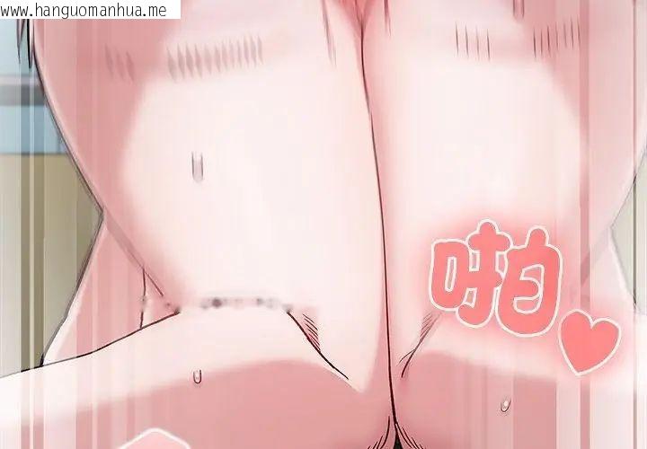 韩国漫画男以稀为贵韩漫_男以稀为贵-第5话在线免费阅读-韩国漫画-第128张图片