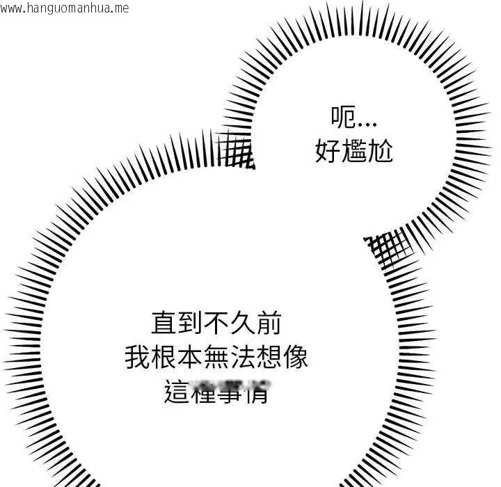 韩国漫画不只是朋友韩漫_不只是朋友-第16话在线免费阅读-韩国漫画-第173张图片
