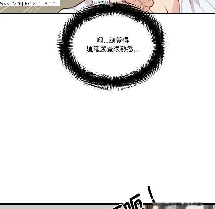韩国漫画如果还有明天？韩漫_如果还有明天？-第12话在线免费阅读-韩国漫画-第49张图片