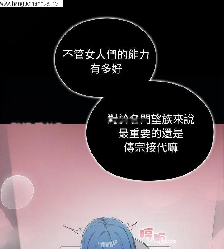 韩国漫画男以稀为贵韩漫_男以稀为贵-第4话在线免费阅读-韩国漫画-第27张图片