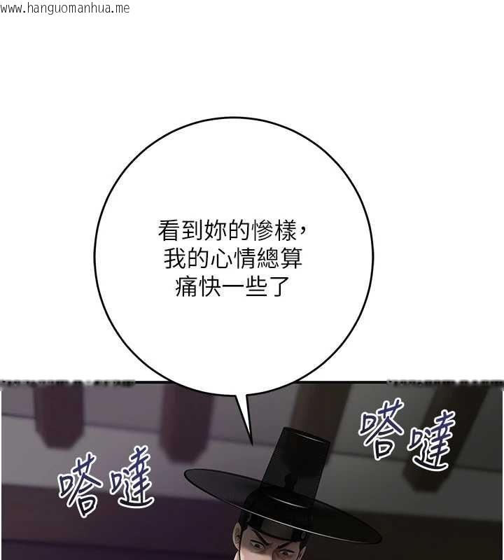 韩国漫画花容湿色:取花点韩漫_花容湿色:取花点-第106话-以后让我取悦你吧在线免费阅读-韩国漫画-第47张图片