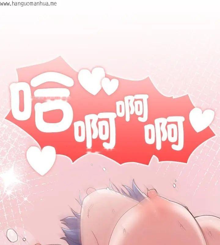 韩国漫画男以稀为贵韩漫_男以稀为贵-第5话在线免费阅读-韩国漫画-第193张图片