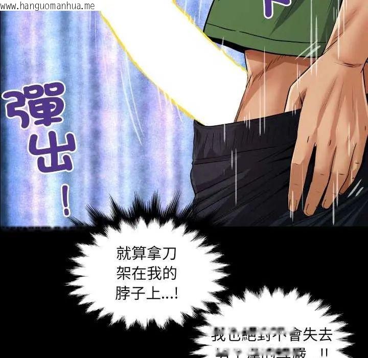 韩国漫画房间里的心跳/有她的小套房韩漫_房间里的心跳/有她的小套房-第37话在线免费阅读-韩国漫画-第100张图片