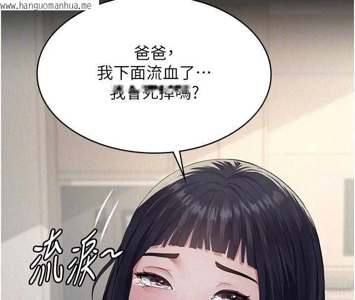 韩国漫画义父韩漫_义父-第21话-女儿的性教育课在线免费阅读-韩国漫画-第115张图片