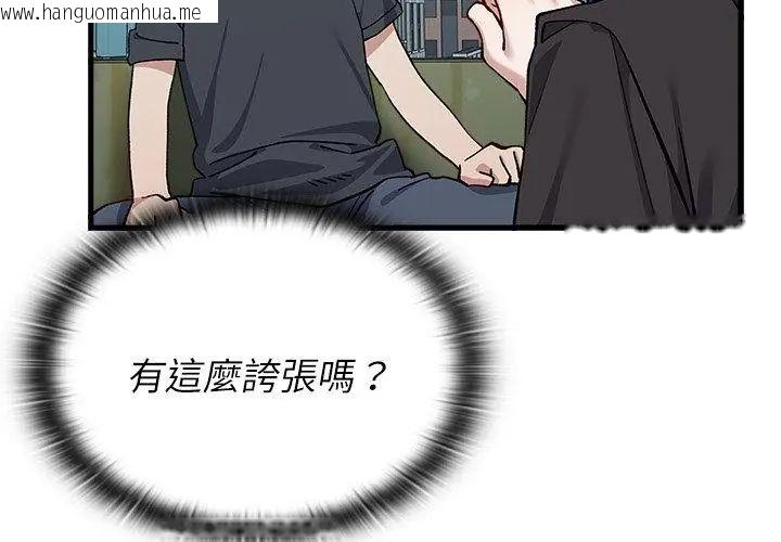 韩国漫画男以稀为贵韩漫_男以稀为贵-第3话在线免费阅读-韩国漫画-第149张图片