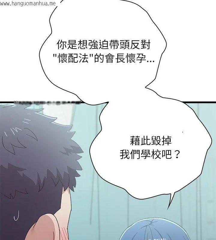 韩国漫画男以稀为贵韩漫_男以稀为贵-第4话在线免费阅读-韩国漫画-第48张图片