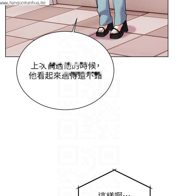 韩国漫画老师的亲密指导韩漫_老师的亲密指导-第102话-学生的首次认爱在线免费阅读-韩国漫画-第20张图片