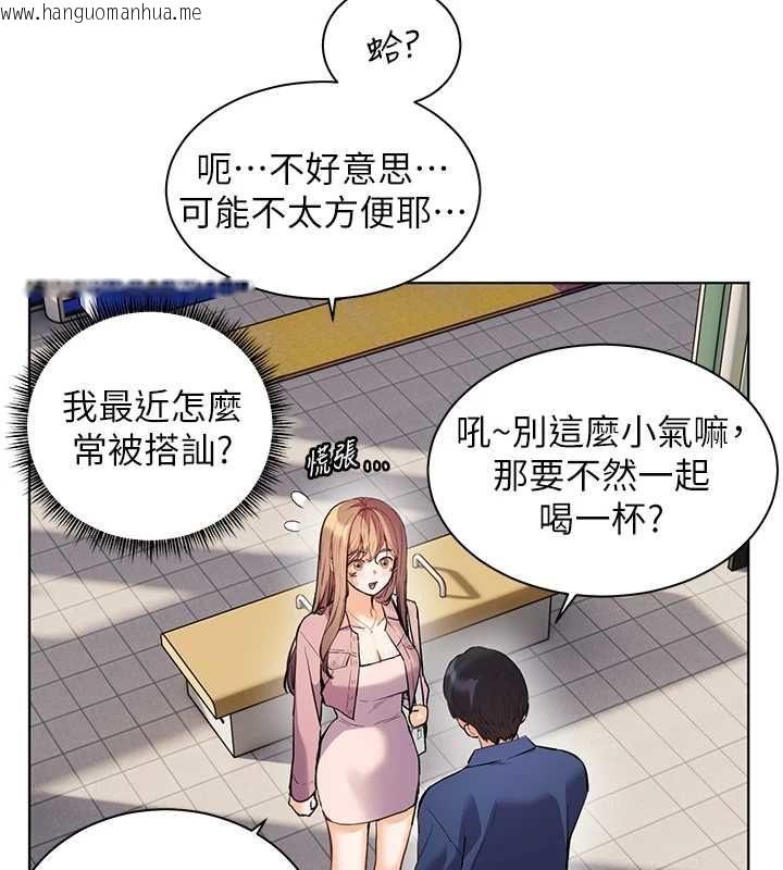 韩国漫画老师的亲密指导韩漫_老师的亲密指导-第102话-学生的首次认爱在线免费阅读-韩国漫画-第86张图片