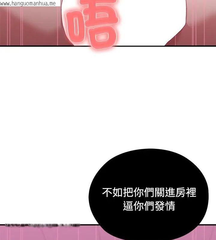 韩国漫画男以稀为贵韩漫_男以稀为贵-第1话在线免费阅读-韩国漫画-第85张图片