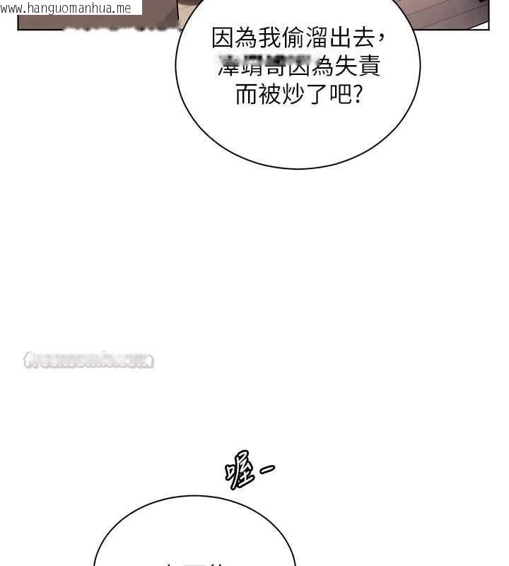 韩国漫画老师的亲密指导韩漫_老师的亲密指导-第102话-学生的首次认爱在线免费阅读-韩国漫画-第165张图片