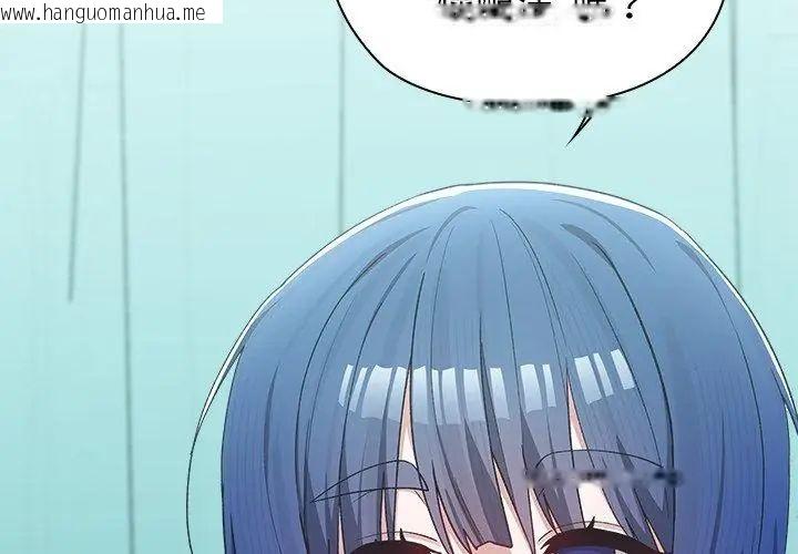 韩国漫画男以稀为贵韩漫_男以稀为贵-第3话在线免费阅读-韩国漫画-第155张图片