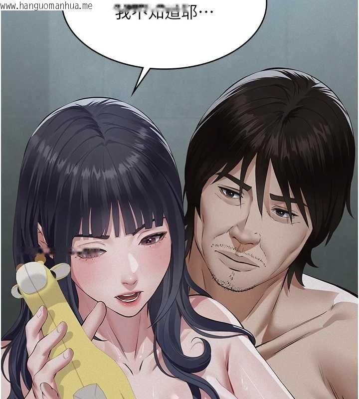 韩国漫画义父韩漫_义父-第21话-女儿的性教育课在线免费阅读-韩国漫画-第142张图片