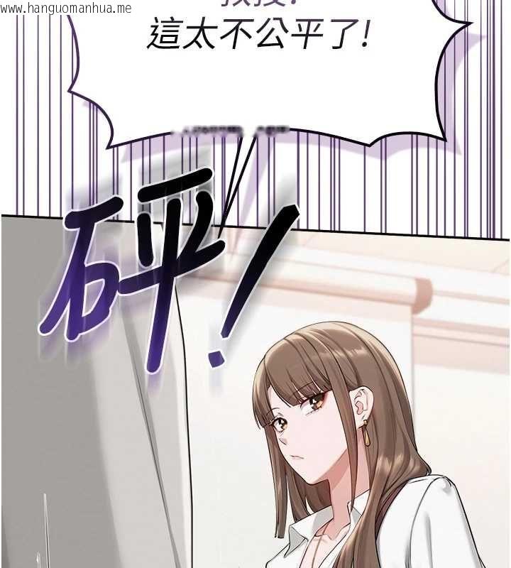 韩国漫画校园成人礼韩漫_校园成人礼-第40话-突然萌生的占有欲在线免费阅读-韩国漫画-第128张图片