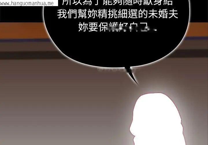 韩国漫画男以稀为贵韩漫_男以稀为贵-第5话在线免费阅读-韩国漫画-第8张图片