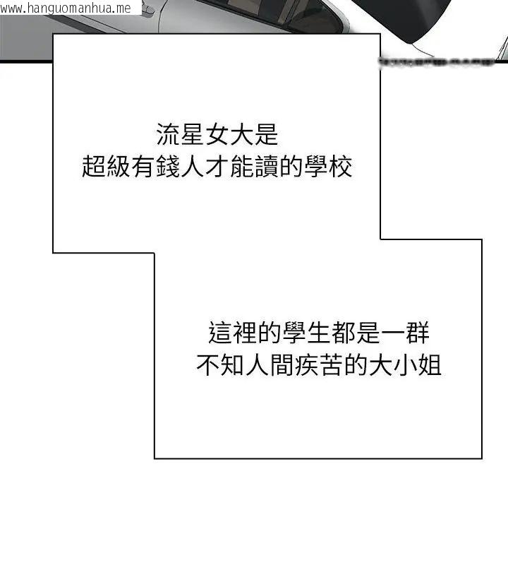 韩国漫画男以稀为贵韩漫_男以稀为贵-第3话在线免费阅读-韩国漫画-第64张图片