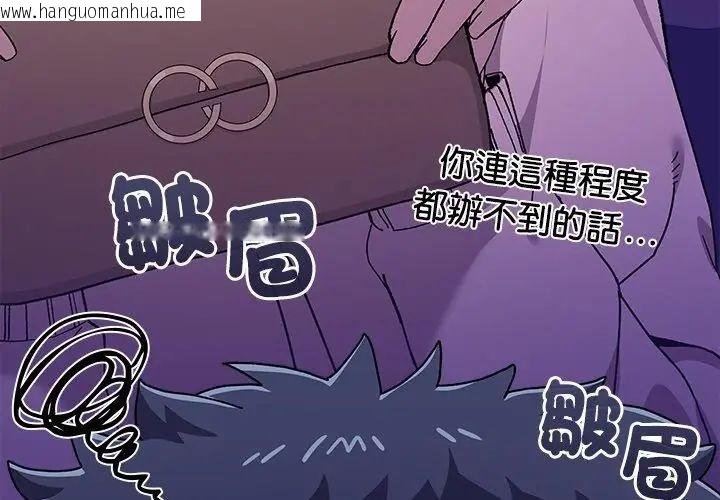韩国漫画男以稀为贵韩漫_男以稀为贵-第2话在线免费阅读-韩国漫画-第107张图片