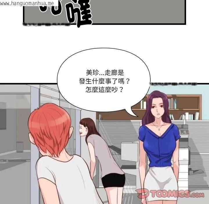 韩国漫画如果还有明天？韩漫_如果还有明天？-第12话在线免费阅读-韩国漫画-第70张图片