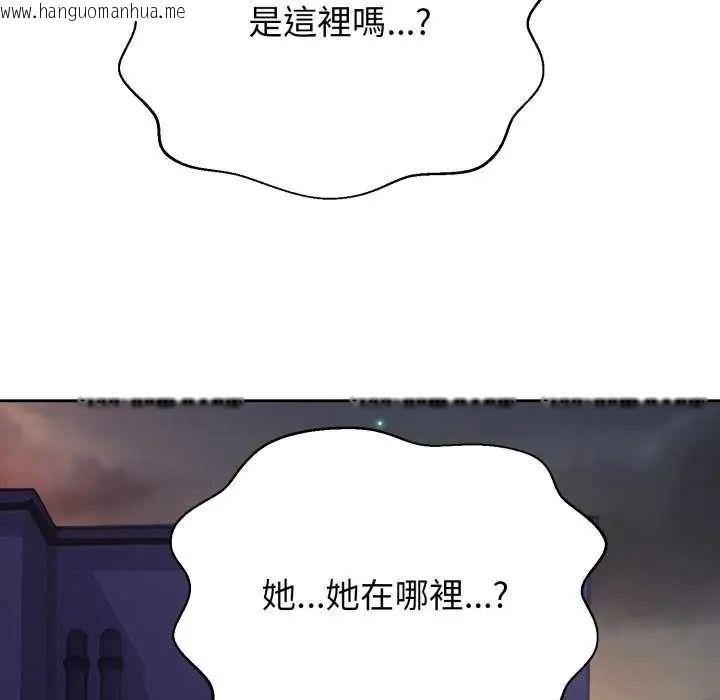 韩国漫画黑帮千金养成记/刺龙刺凤的女友韩漫_黑帮千金养成记/刺龙刺凤的女友-第29话在线免费阅读-韩国漫画-第86张图片