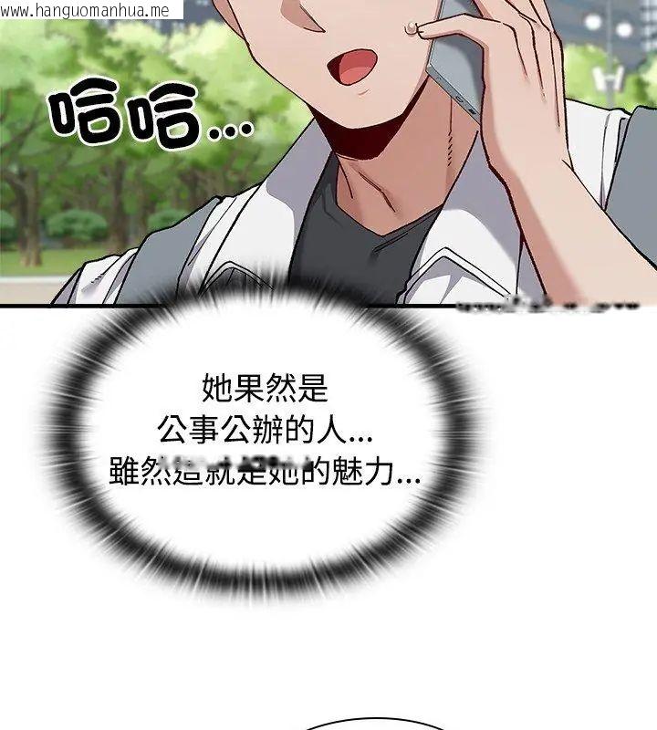 韩国漫画男以稀为贵韩漫_男以稀为贵-第2话在线免费阅读-韩国漫画-第84张图片