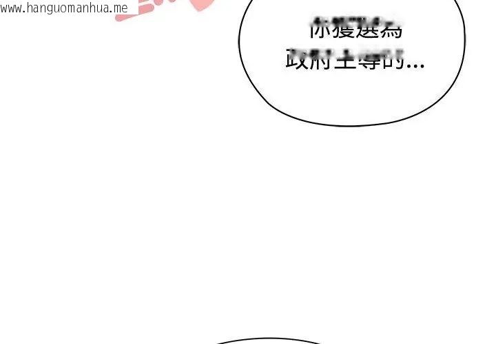 韩国漫画男以稀为贵韩漫_男以稀为贵-第1话在线免费阅读-韩国漫画-第20张图片