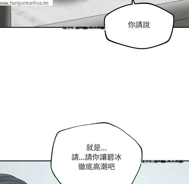 韩国漫画财阀家的女婿韩漫_财阀家的女婿-第83话在线免费阅读-韩国漫画-第48张图片