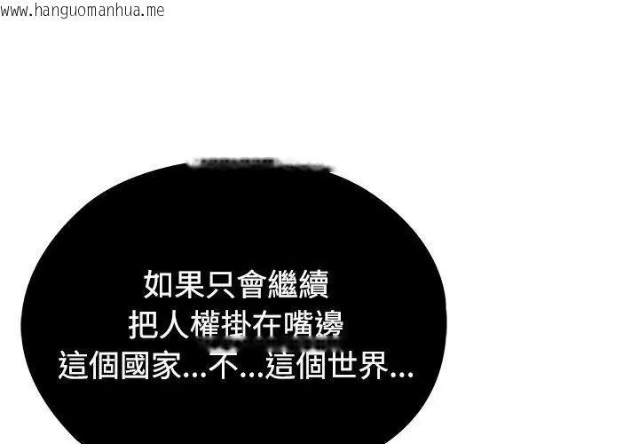 韩国漫画男以稀为贵韩漫_男以稀为贵-第1话在线免费阅读-韩国漫画-第80张图片