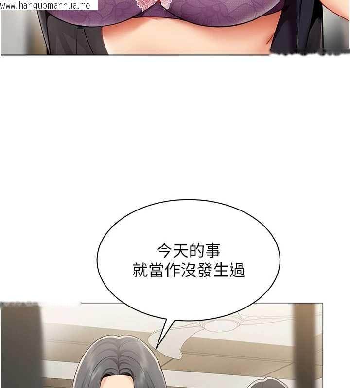 韩国漫画女同事太犯规韩漫_女同事太犯规-第29话-脱下内裤以证清白在线免费阅读-韩国漫画-第3张图片