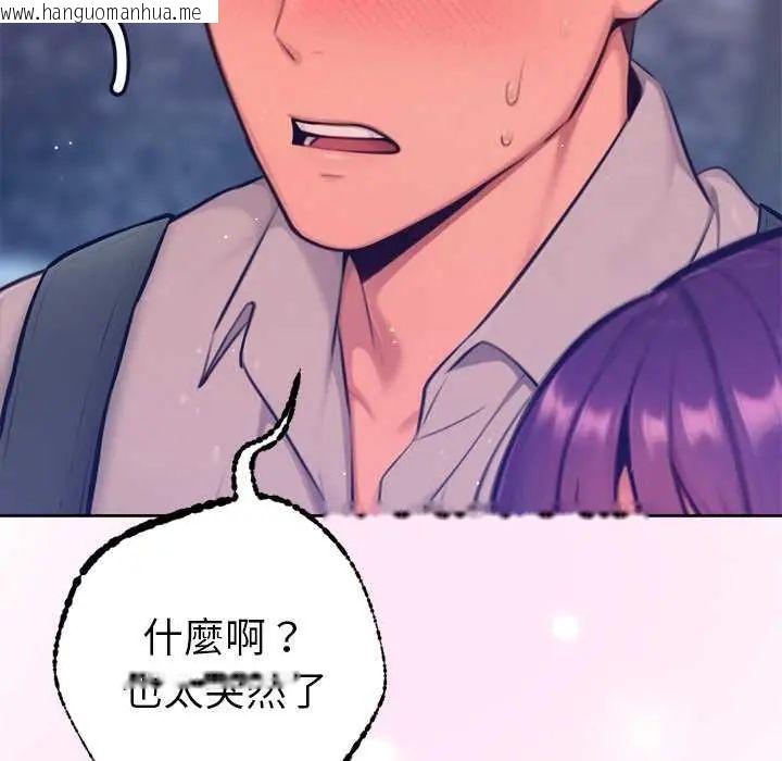 韩国漫画不只是朋友韩漫_不只是朋友-第16话在线免费阅读-韩国漫画-第186张图片