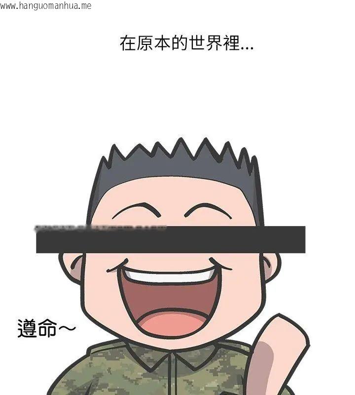 韩国漫画男以稀为贵韩漫_男以稀为贵-第2话在线免费阅读-韩国漫画-第63张图片