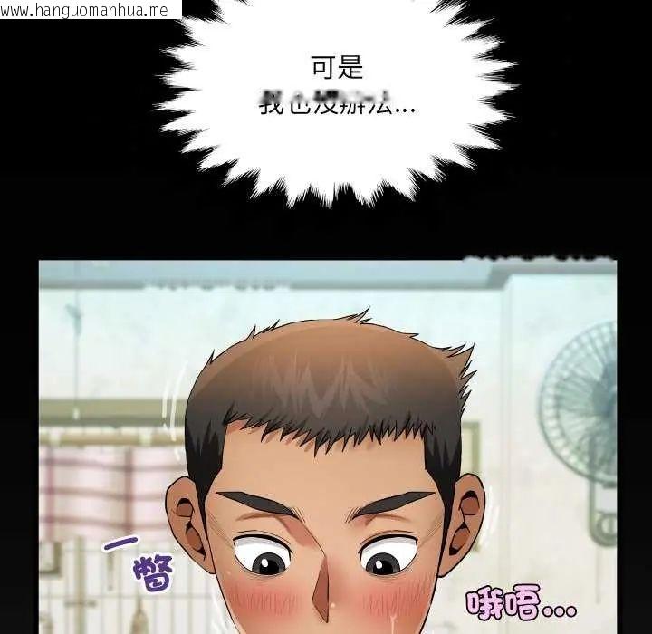 韩国漫画房间里的心跳/有她的小套房韩漫_房间里的心跳/有她的小套房-第37话在线免费阅读-韩国漫画-第136张图片
