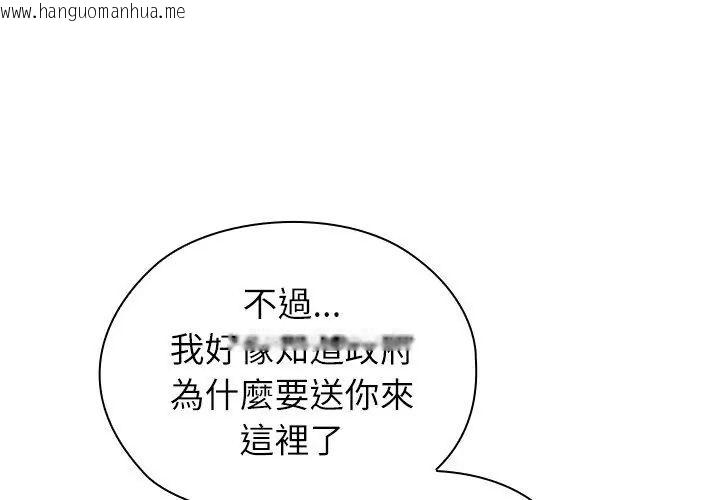 韩国漫画男以稀为贵韩漫_男以稀为贵-第3话在线免费阅读-韩国漫画-第77张图片