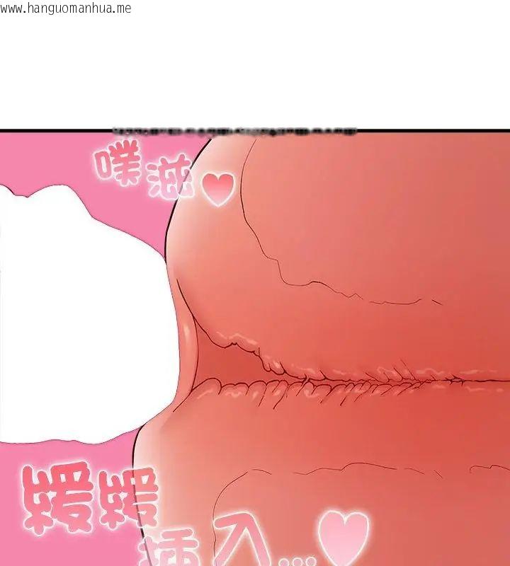 韩国漫画男以稀为贵韩漫_男以稀为贵-第5话在线免费阅读-韩国漫画-第31张图片