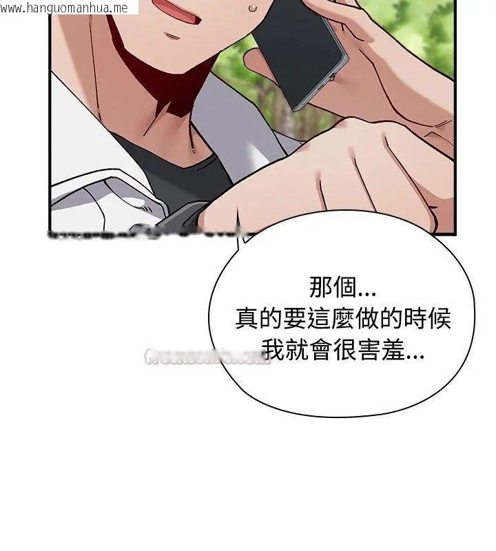 韩国漫画男以稀为贵韩漫_男以稀为贵-第2话在线免费阅读-韩国漫画-第75张图片