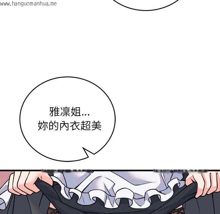 韩国漫画少爷的替身韩漫_少爷的替身-第55话在线免费阅读-韩国漫画-第36张图片