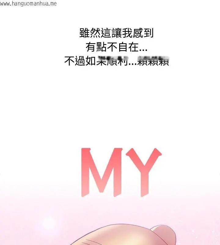 韩国漫画男以稀为贵韩漫_男以稀为贵-第2话在线免费阅读-韩国漫画-第118张图片